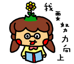 a sunflower sticker #11057264