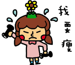 a sunflower sticker #11057282
