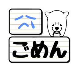 Guardian dog and electric bulletin board sticker #11058210