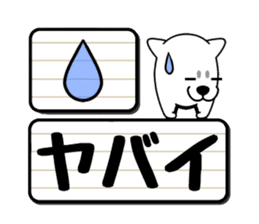 Guardian dog and electric bulletin board sticker #11058217