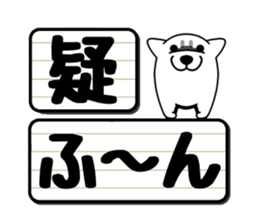 Guardian dog and electric bulletin board sticker #11058220