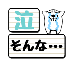 Guardian dog and electric bulletin board sticker #11058221