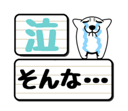 Guardian dog and electric bulletin board sticker #11058221