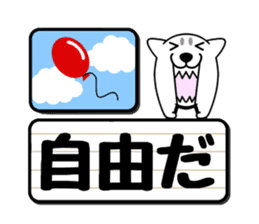 Guardian dog and electric bulletin board sticker #11058230