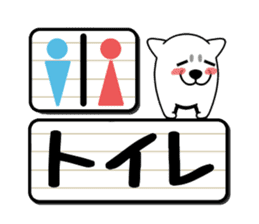 Guardian dog and electric bulletin board sticker #11058232