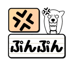 Guardian dog and electric bulletin board sticker #11058233