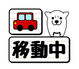Guardian dog and electric bulletin board sticker #11058234