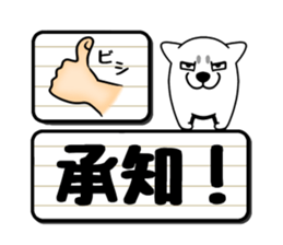 Guardian dog and electric bulletin board sticker #11058236