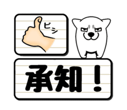 Guardian dog and electric bulletin board sticker #11058236