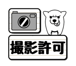 Guardian dog and electric bulletin board sticker #11058242