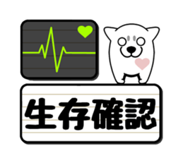 Guardian dog and electric bulletin board sticker #11058243