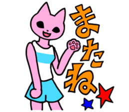 Nyamy the Fitness cat sticker #11058495