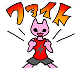 Nyamy the Fitness cat sticker #11058506