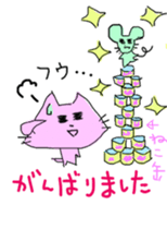 NYANTOTTO The Cat sticker #11058551