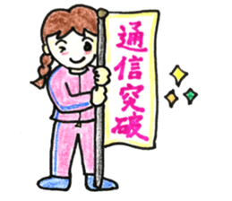 HONWAKA Track & Field part2 sticker #11059943