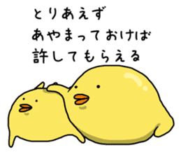 Simple!conversation in the chick Vol.5 sticker #11060235