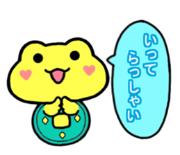 Kaeruchin(Words you use every day) sticker #11061250