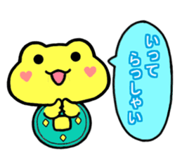 Kaeruchin(Words you use every day) sticker #11061250