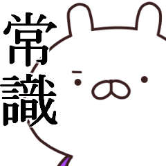 2nd-grade syndromerabbit Society people