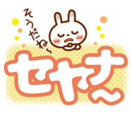 Spots rabbit [big letter] girl word -2 sticker #11061854
