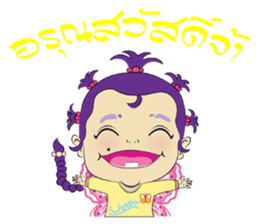 baby butterfly Uzeen sticker #11062530