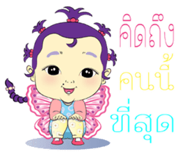 baby butterfly Uzeen sticker #11062548