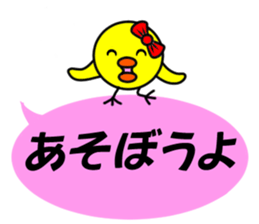 A chick sticker of a pink balloon sticker #11062610