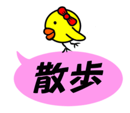 A chick sticker of a pink balloon sticker #11062612