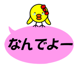A chick sticker of a pink balloon sticker #11062620