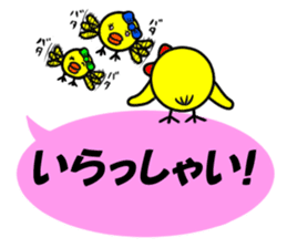 A chick sticker of a pink balloon sticker #11062639