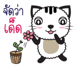 Tikkie Cat sticker #11063174