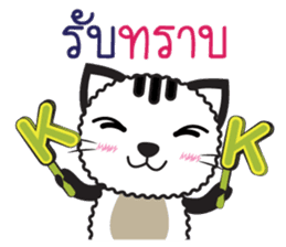 Tikkie Cat sticker #11063178