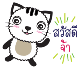Tikkie Cat sticker #11063184