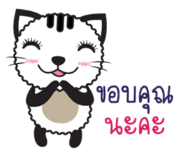 Tikkie Cat sticker #11063193