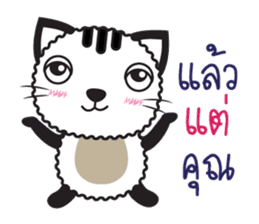 Tikkie Cat sticker #11063204