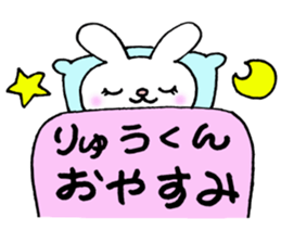 RyuKunSticker sticker #11064251