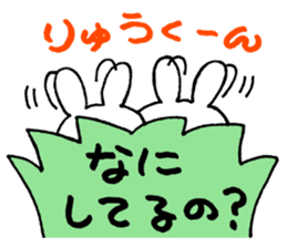 RyuKunSticker sticker #11064259