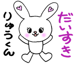 RyuKunSticker sticker #11064260