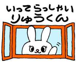 RyuKunSticker sticker #11064268