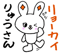 RyuKunSticker sticker #11064272