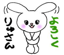 RyuKunSticker sticker #11064273