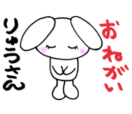 RyuKunSticker sticker #11064274