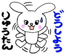 RyuKunSticker sticker #11064275