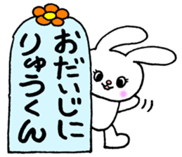 RyuKunSticker sticker #11064276