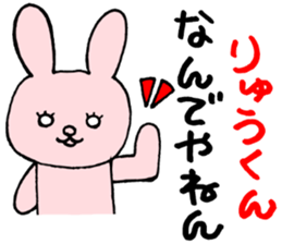 RyuKunSticker sticker #11064285