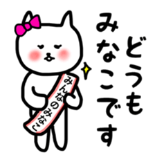 fukumin Minako sticker sticker #11064568