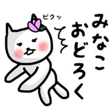 fukumin Minako sticker sticker #11064575