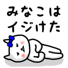 fukumin Minako sticker sticker #11064578