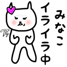 fukumin Minako sticker sticker #11064580