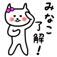 fukumin Minako sticker sticker #11064584